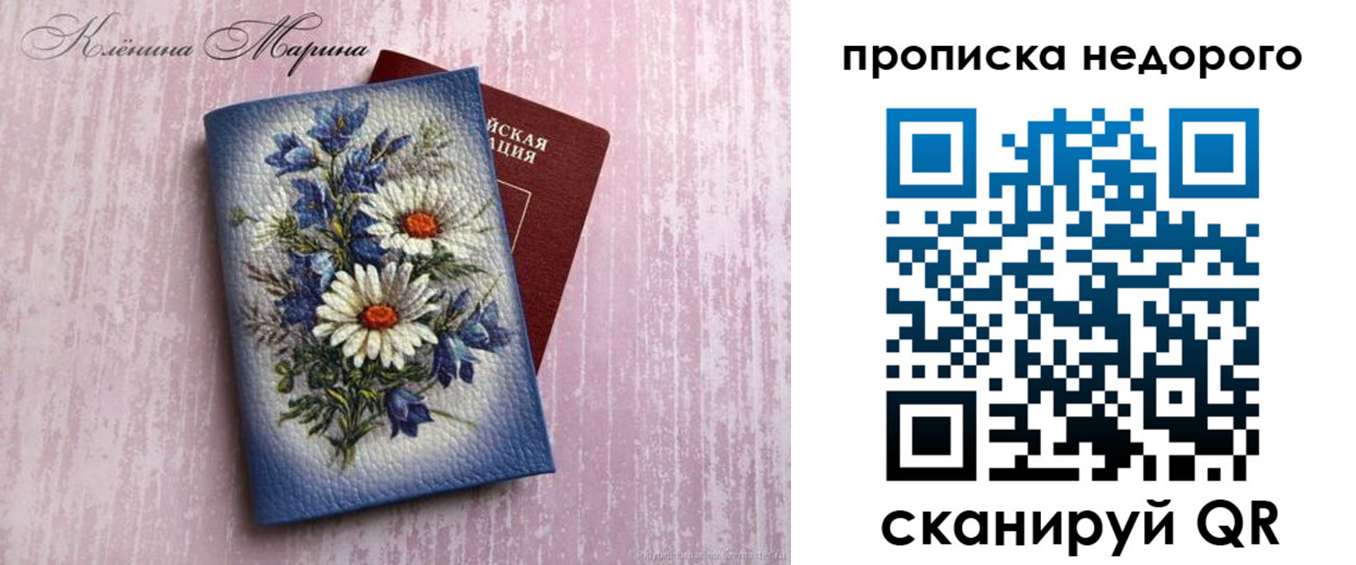 прописка ребенка в Хасавюрте