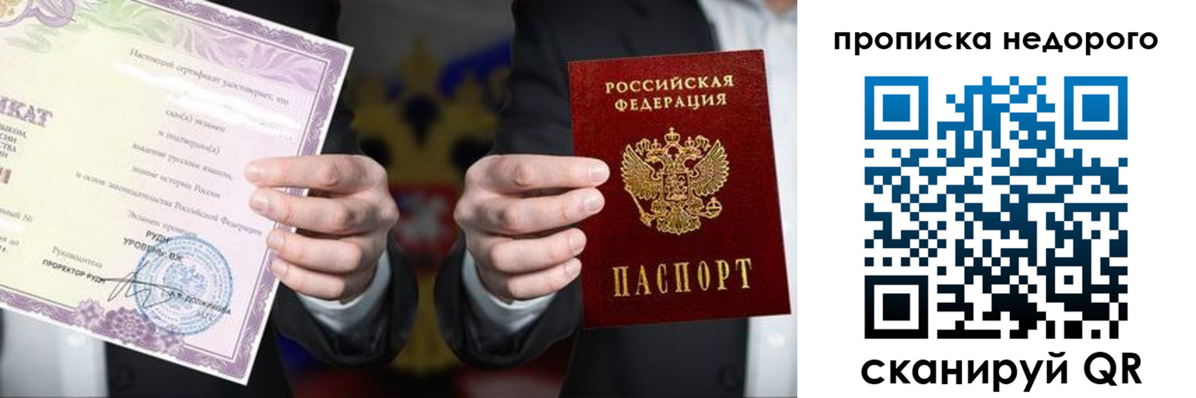 временная регистрация поиск в Хасавюрте
