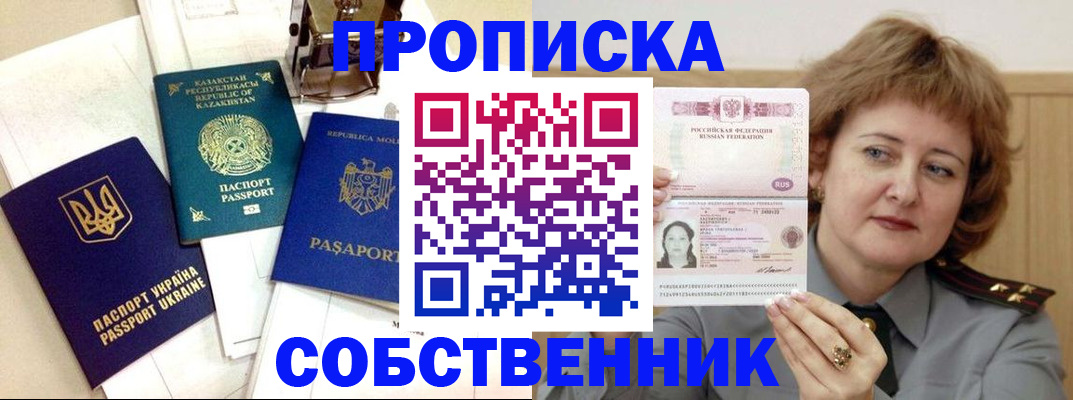 временная регистрация для всех в Хасавюрте