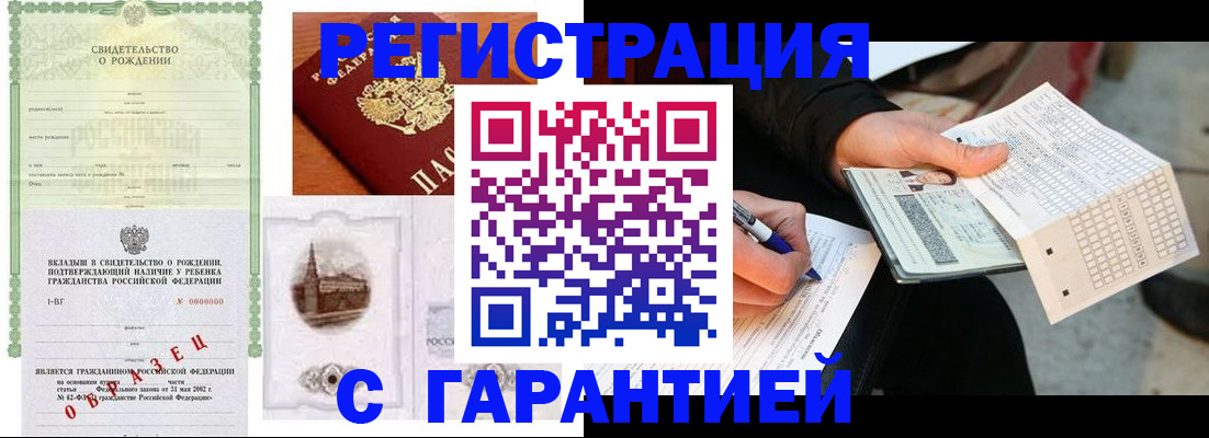 регистрация для дет. сада в Хасавюрте