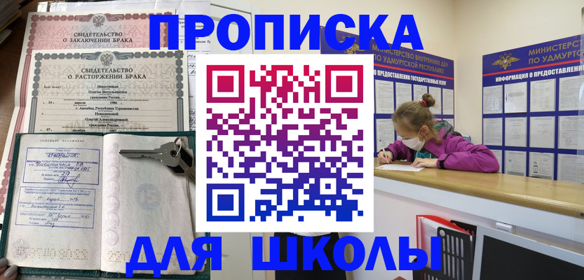 временная регистрация недорого в Хасавюрте