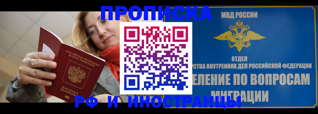 временная регистрация недорого в Хасавюрте
