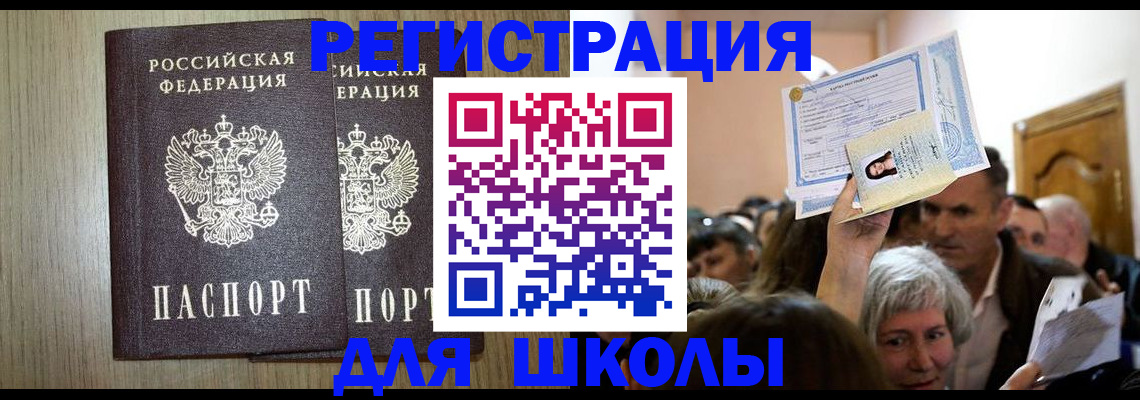 временная регистрация купить в Хасавюрте