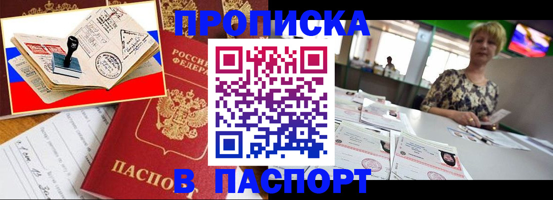 прописка иностранных граждан в Хасавюрте